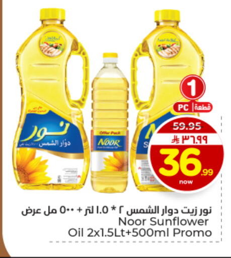 available at هايبر الوفاء in مملكة العربية السعودية, السعودية, سعودية - الأحساء‎