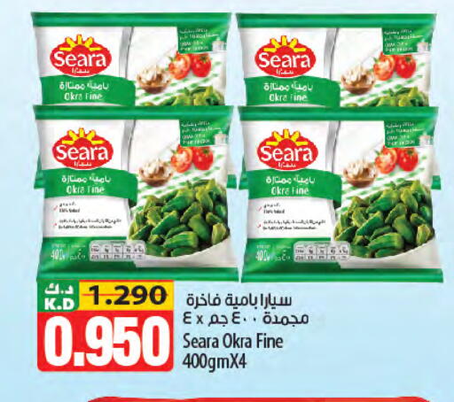 Mango Okra available at Mango Hypermarket  in Kuwait - Jahra Governorate