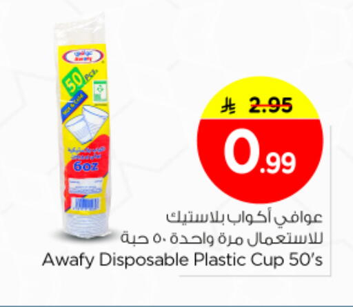 available at Nesto in KSA, Saudi Arabia, Saudi - Riyadh