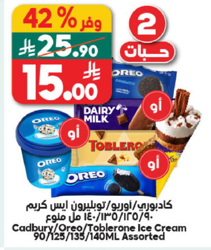 available at الدكان in مملكة العربية السعودية, السعودية, سعودية - جدة