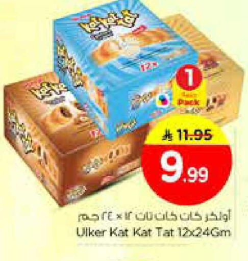 available at Nesto in KSA, Saudi Arabia, Saudi - Al-Kharj