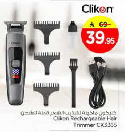 available at نستو in مملكة العربية السعودية, السعودية, سعودية - المنطقة الشرقية