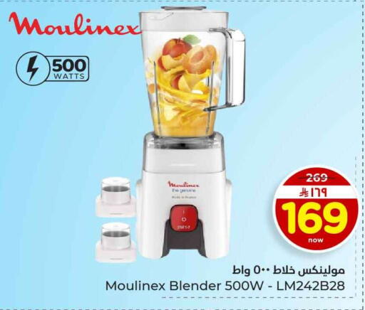 available at هايبر الوفاء in مملكة العربية السعودية, السعودية, سعودية - الرياض