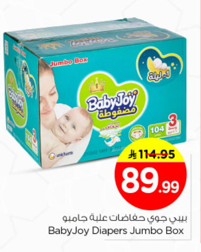 available at Nesto in KSA, Saudi Arabia, Saudi - Riyadh