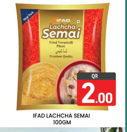 available at مجلس هايبرماركت in قطر - الدوحة