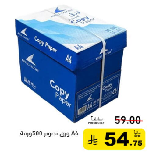 available at أسواق رامز in مملكة العربية السعودية, السعودية, سعودية - تبوك