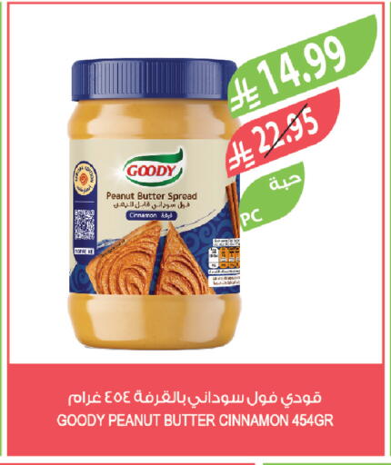 Cinnamon available at المزرعة in مملكة العربية السعودية, السعودية, سعودية - الدوادمي