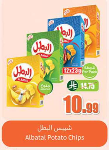 Potato available at Othaim Markets in KSA, Saudi Arabia, Saudi - Sakaka