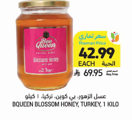 available at Tamimi Market in KSA, Saudi Arabia, Saudi - Jeddah