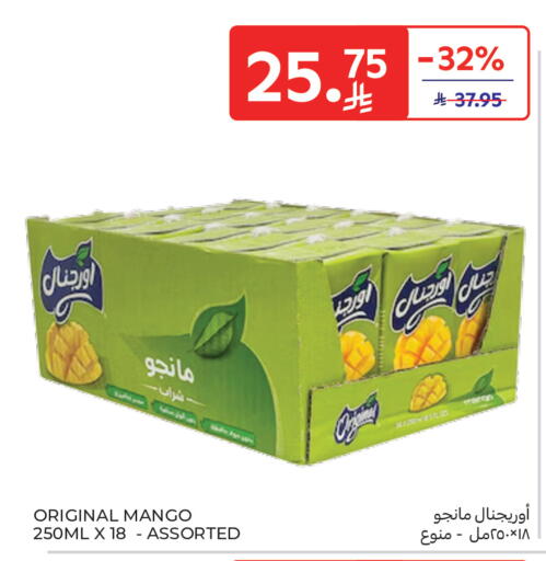 Mango available at Carrefour in KSA, Saudi Arabia, Saudi - Riyadh