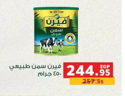 available at Panda  in Egypt - Cairo