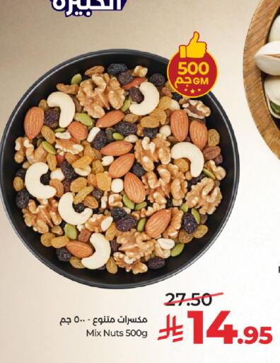 available at LULU Hypermarket in KSA, Saudi Arabia, Saudi - Al-Kharj