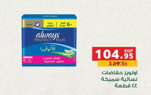 available at بنده in Egypt - القاهرة