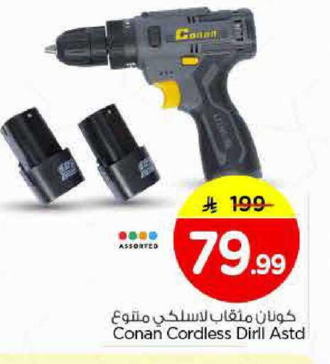 available at Nesto in KSA, Saudi Arabia, Saudi - Al-Kharj