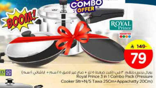 available at نستو in مملكة العربية السعودية, السعودية, سعودية - الخبر‎