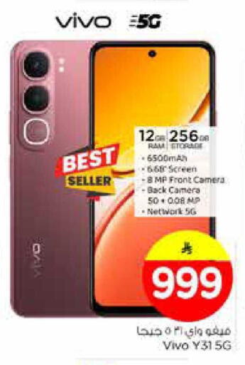 available at نستو in مملكة العربية السعودية, السعودية, سعودية - الخرج