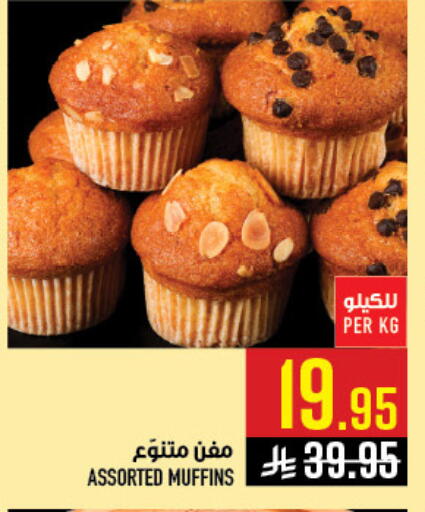 available at Abraj Hypermarket in KSA, Saudi Arabia, Saudi - Mecca