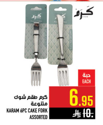 available at Abraj Hypermarket in KSA, Saudi Arabia, Saudi - Mecca