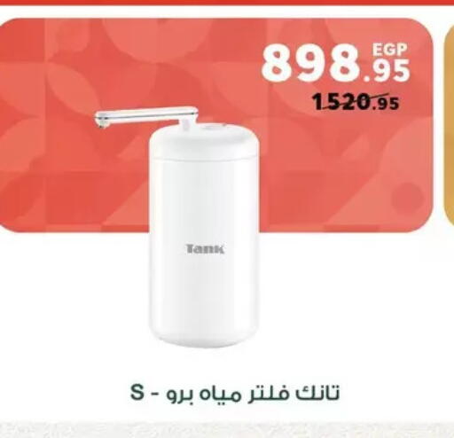 available at Panda  in Egypt - Cairo