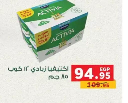 available at Panda  in Egypt - Cairo