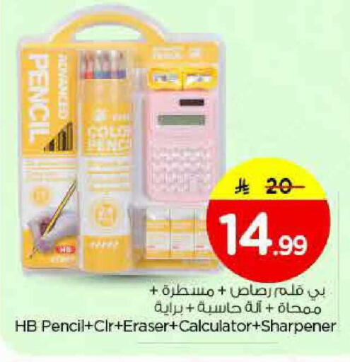 available at نستو in مملكة العربية السعودية, السعودية, سعودية - الخرج