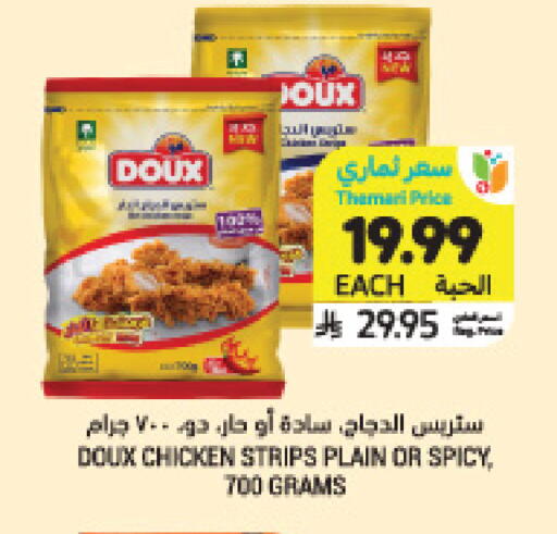 available at Tamimi Market in KSA, Saudi Arabia, Saudi - Al Khobar