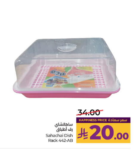 available at LULU Hypermarket in KSA, Saudi Arabia, Saudi - Al-Kharj