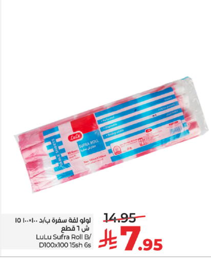 available at LULU Hypermarket in KSA, Saudi Arabia, Saudi - Al-Kharj