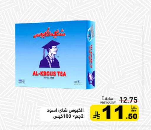 available at Aswaq Ramez in KSA, Saudi Arabia, Saudi - Tabuk