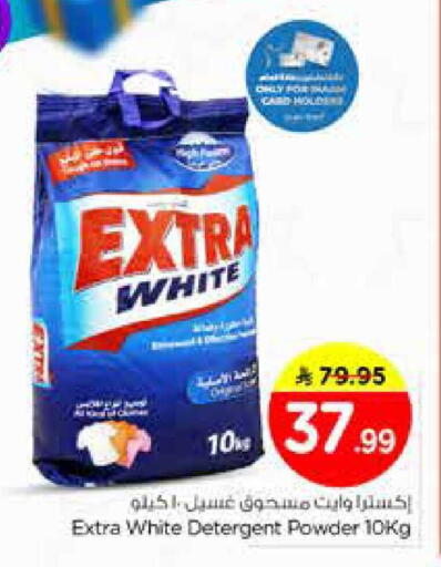 available at نستو in مملكة العربية السعودية, السعودية, سعودية - الخرج