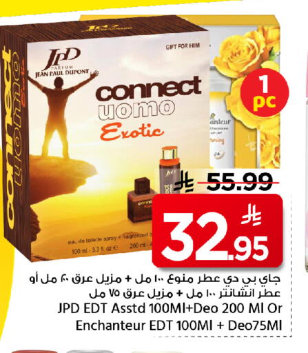 available at مارك & سيف in مملكة العربية السعودية, السعودية, سعودية - الخبر‎