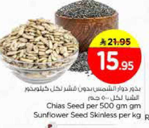 available at نستو in مملكة العربية السعودية, السعودية, سعودية - الرياض