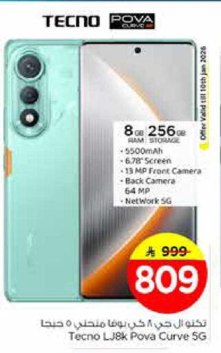 available at Nesto in KSA, Saudi Arabia, Saudi - Al-Kharj