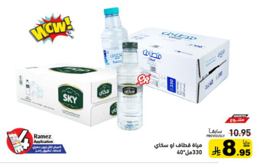 available at Aswaq Ramez in KSA, Saudi Arabia, Saudi - Tabuk