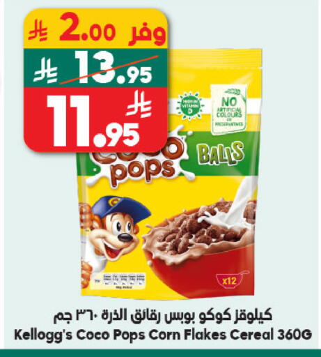 available at Dukan in KSA, Saudi Arabia, Saudi - Jeddah