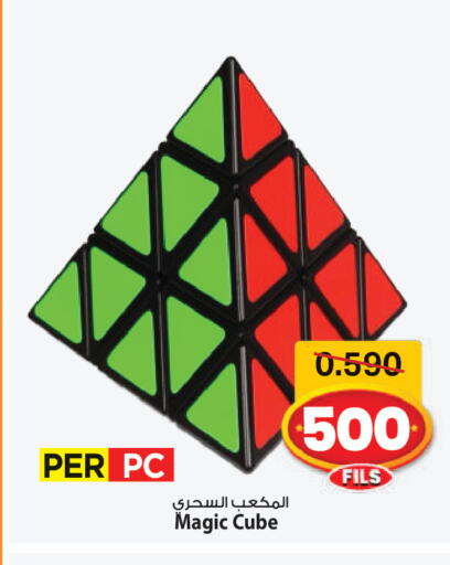 available at Mark & Save in Kuwait - Ahmadi Governorate