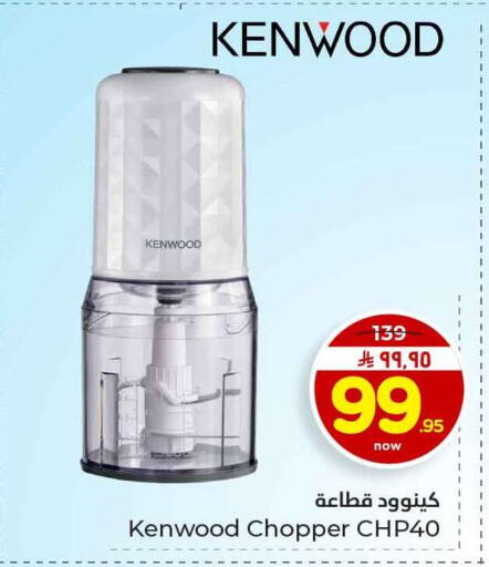 available at هايبر الوفاء in مملكة العربية السعودية, السعودية, سعودية - الخرج