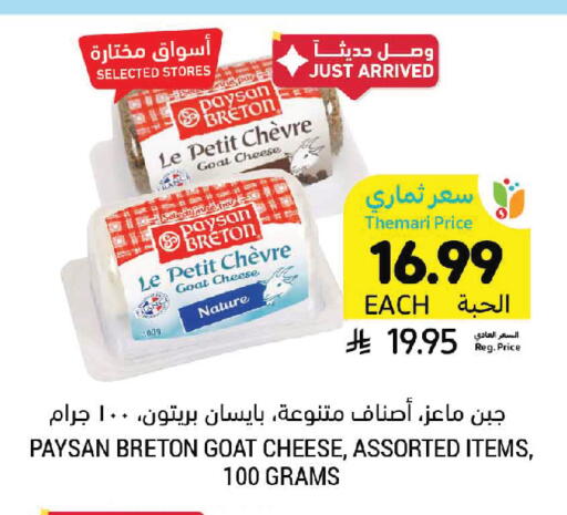 available at Tamimi Market in KSA, Saudi Arabia, Saudi - Jubail
