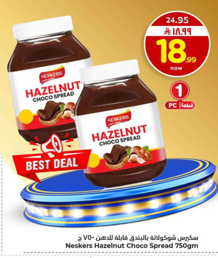 available at هايبر الوفاء in مملكة العربية السعودية, السعودية, سعودية - الرياض