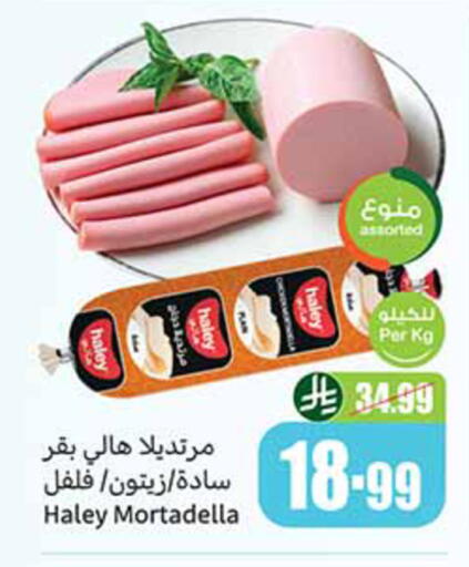 available at Othaim Markets in KSA, Saudi Arabia, Saudi - Tabuk