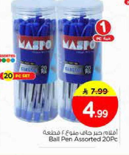 available at نستو in مملكة العربية السعودية, السعودية, سعودية - المنطقة الشرقية