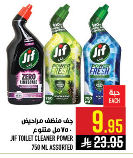 available at Abraj Hypermarket in KSA, Saudi Arabia, Saudi - Mecca