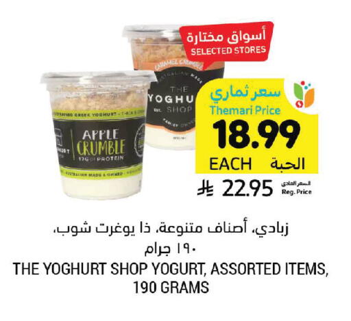 Apple available at Tamimi Market in KSA, Saudi Arabia, Saudi - Jeddah