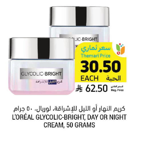 available at Tamimi Market in KSA, Saudi Arabia, Saudi - Jeddah