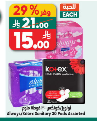 available at Dukan in KSA, Saudi Arabia, Saudi - Jeddah