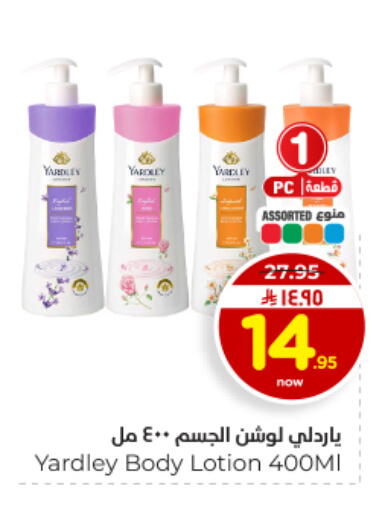 available at هايبر الوفاء in مملكة العربية السعودية, السعودية, سعودية - المنطقة الشرقية