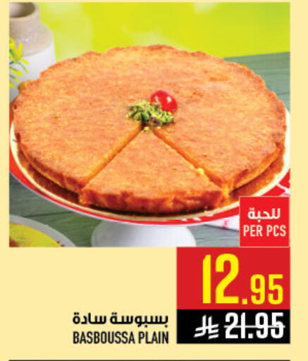 available at Abraj Hypermarket in KSA, Saudi Arabia, Saudi - Mecca