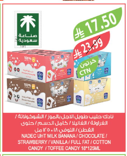 Strawberry Banana Vanilla available at Farm  in KSA, Saudi Arabia, Saudi - Khamis Mushait