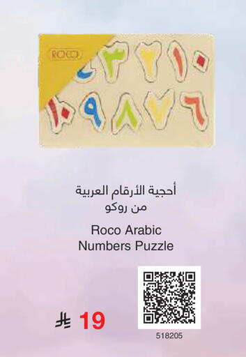 available at مكتبة جرير in مملكة العربية السعودية, السعودية, سعودية - تبوك