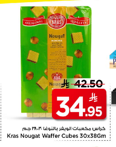 available at Mark & Save in KSA, Saudi Arabia, Saudi - Al Khobar